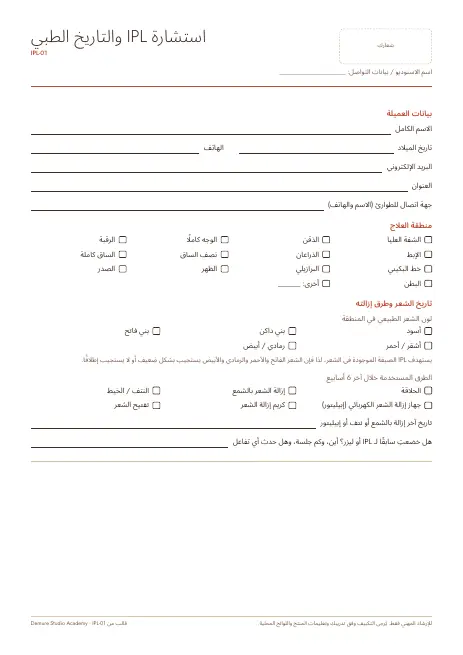 معاينة الصفحة 1 من باقة IPL