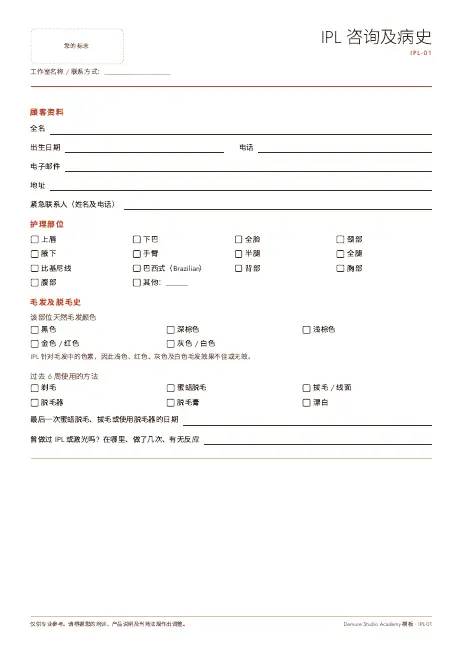 IPL 套装 第 1 页预览
